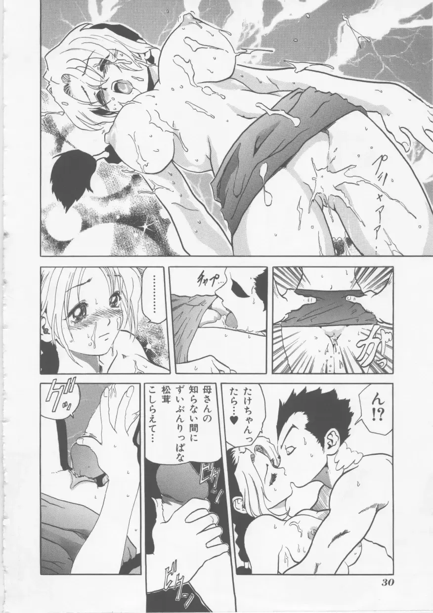 [Haruki] Hena | Nirvana Fhentai - Page 31