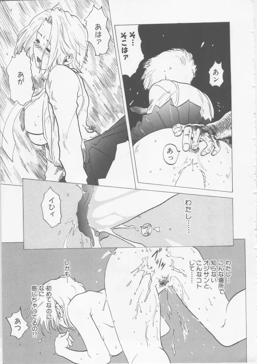 [Haruki] Hena | Nirvana Fhentai - Page 42