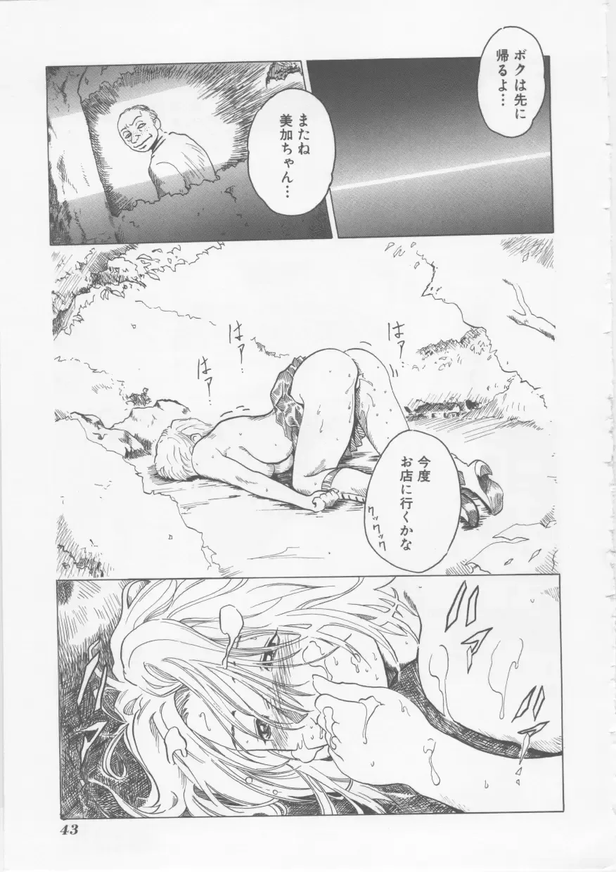 [Haruki] Hena | Nirvana Fhentai - Page 44