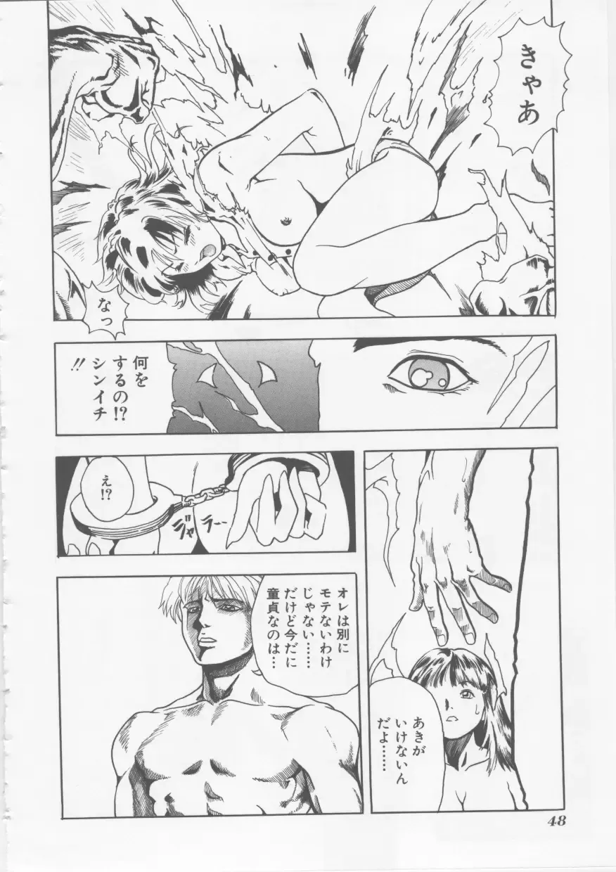 [Haruki] Hena | Nirvana Fhentai - Page 49