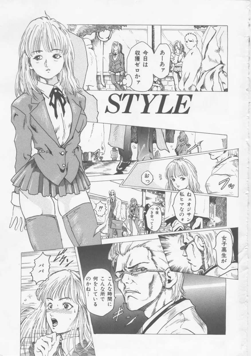 [Haruki] Hena | Nirvana Fhentai - Page 6