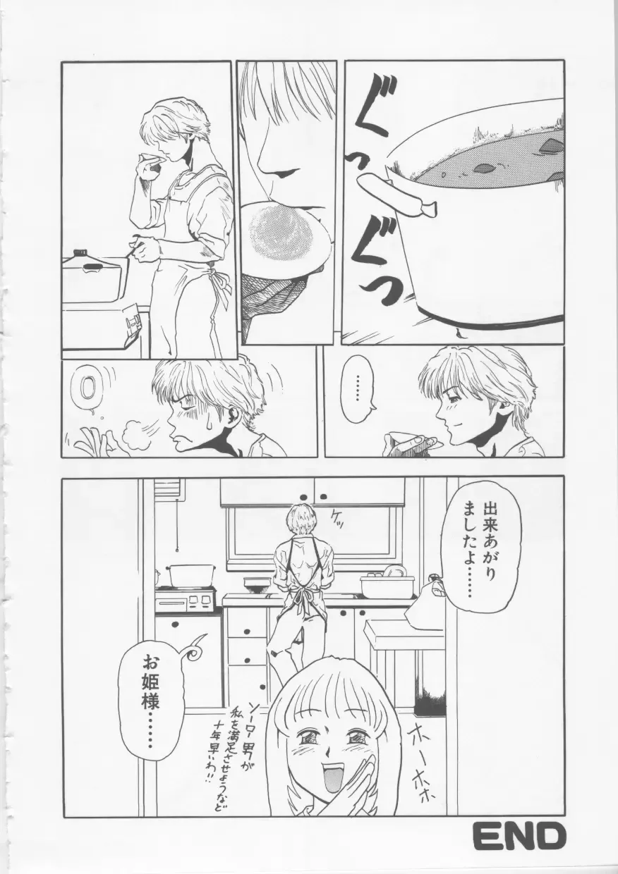 [Haruki] Hena | Nirvana Fhentai - Page 61