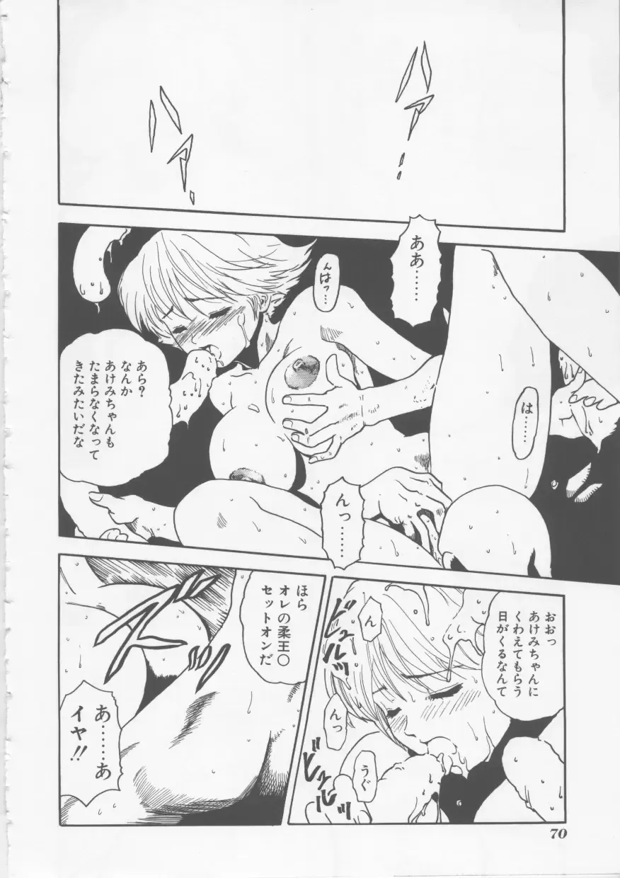 [Haruki] Hena | Nirvana Fhentai - Page 71