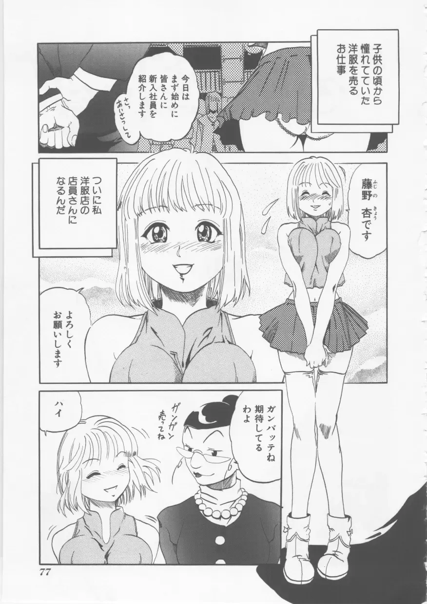 [Haruki] Hena | Nirvana Fhentai - Page 78