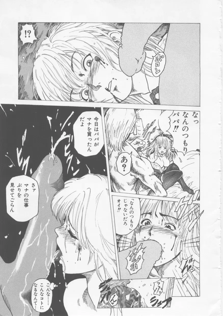 [Haruki] Hena | Nirvana Fhentai - Page 8