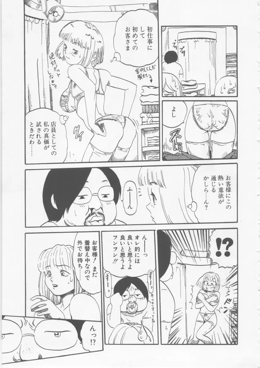 [Haruki] Hena | Nirvana Fhentai - Page 82