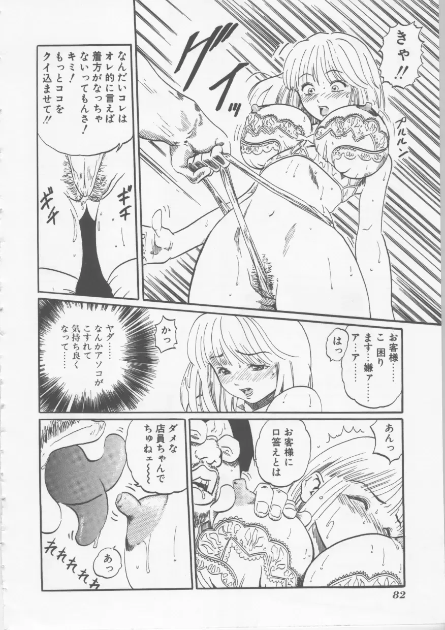 [Haruki] Hena | Nirvana Fhentai - Page 83