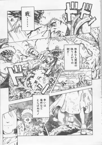 [Haruki] Hena | Nirvana Fhentai - Page 122