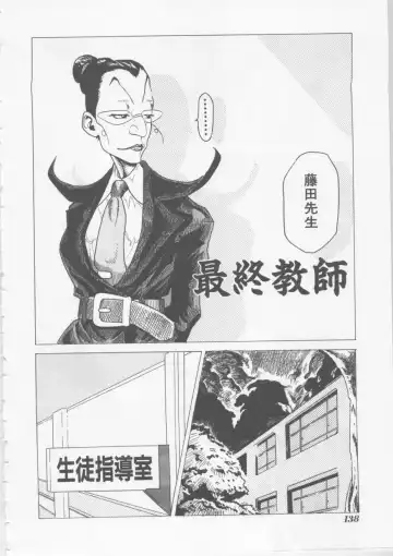 [Haruki] Hena | Nirvana Fhentai - Page 139