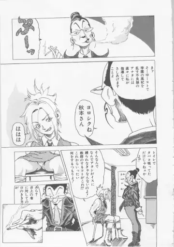 [Haruki] Hena | Nirvana Fhentai - Page 140