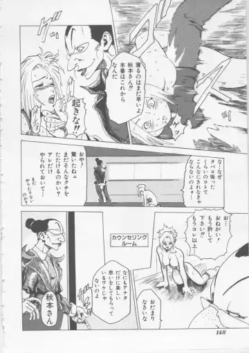 [Haruki] Hena | Nirvana Fhentai - Page 149