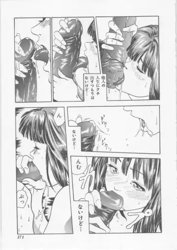 [Haruki] Hena | Nirvana Fhentai - Page 172