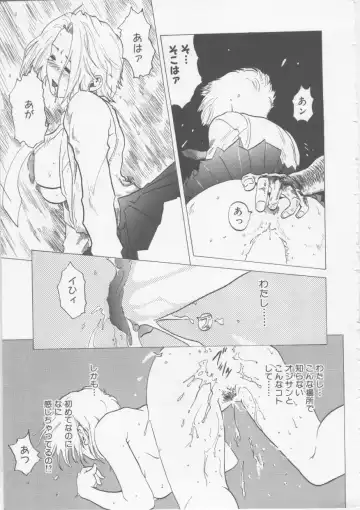 [Haruki] Hena | Nirvana Fhentai - Page 42