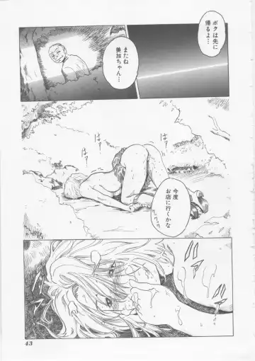 [Haruki] Hena | Nirvana Fhentai - Page 44