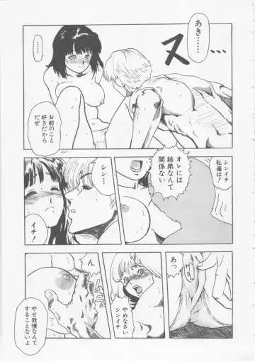 [Haruki] Hena | Nirvana Fhentai - Page 50