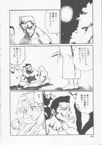 [Haruki] Hena | Nirvana Fhentai - Page 65