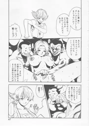 [Haruki] Hena | Nirvana Fhentai - Page 68