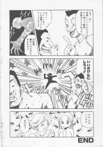 [Haruki] Hena | Nirvana Fhentai - Page 77