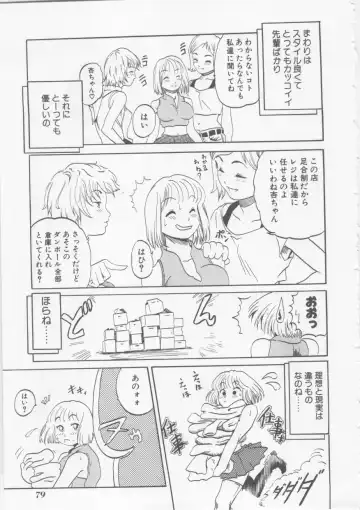 [Haruki] Hena | Nirvana Fhentai - Page 80