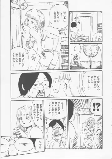 [Haruki] Hena | Nirvana Fhentai - Page 82