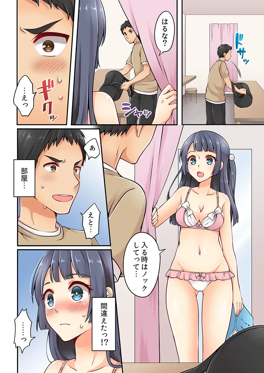 [Asazuki Norito] Arisugawa Ren tte Honto wa Onna nanda yo ne. 4 Fhentai - Page 10