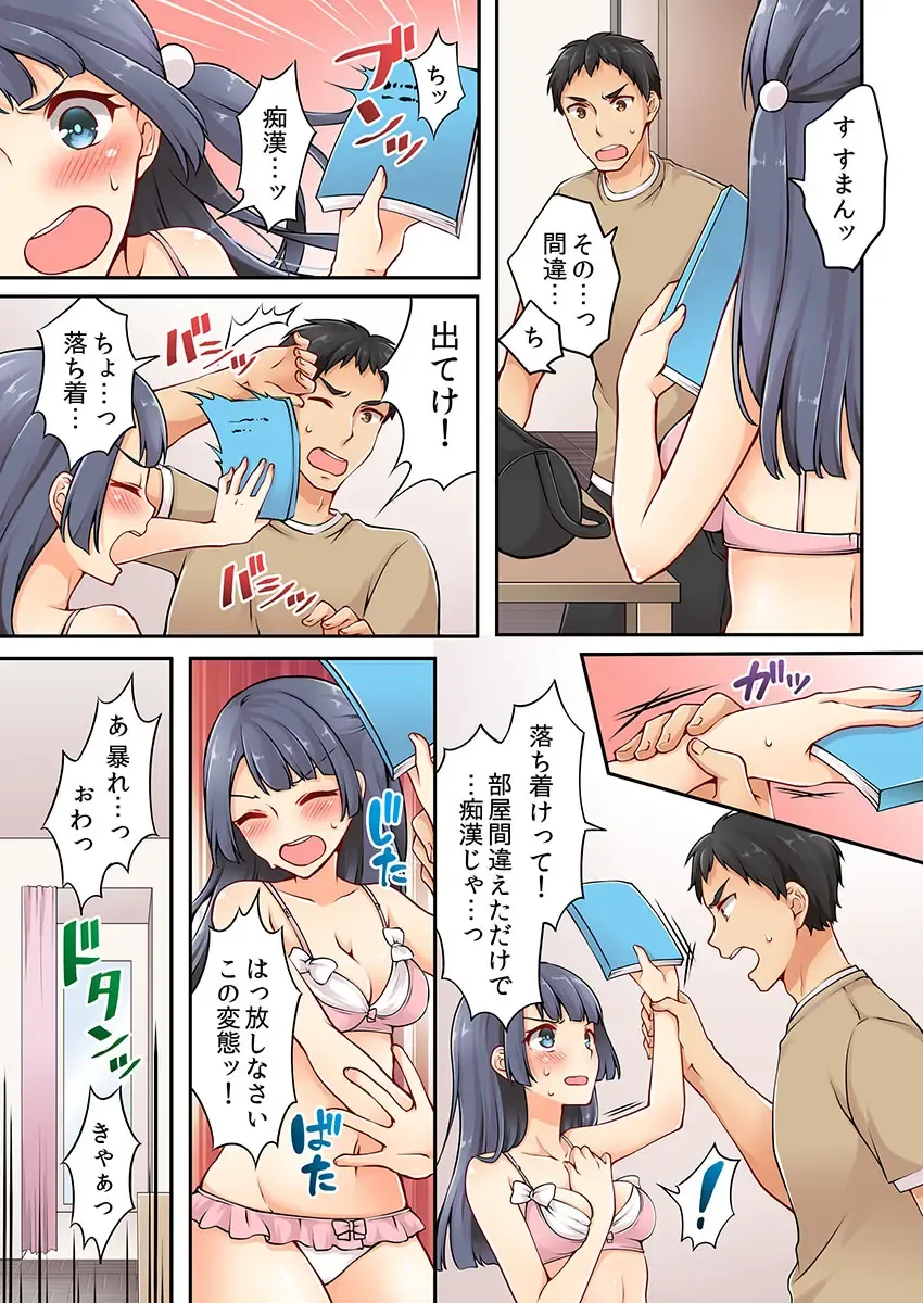 [Asazuki Norito] Arisugawa Ren tte Honto wa Onna nanda yo ne. 4 Fhentai - Page 11