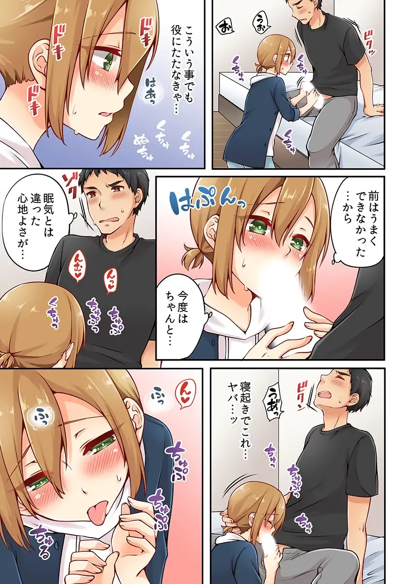 [Asazuki Norito] Arisugawa Ren tte Honto wa Onna nanda yo ne. 4 Fhentai - Page 5