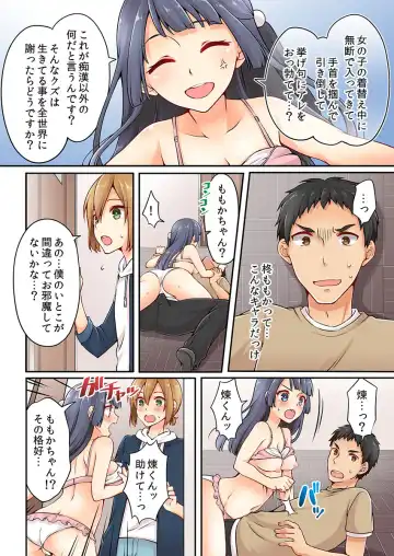 [Asazuki Norito] Arisugawa Ren tte Honto wa Onna nanda yo ne. 4 Fhentai - Page 14
