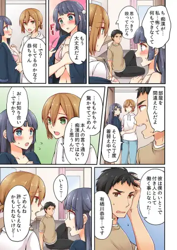 [Asazuki Norito] Arisugawa Ren tte Honto wa Onna nanda yo ne. 4 Fhentai - Page 15