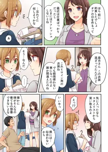 [Asazuki Norito] Arisugawa Ren tte Honto wa Onna nanda yo ne. 4 Fhentai - Page 25