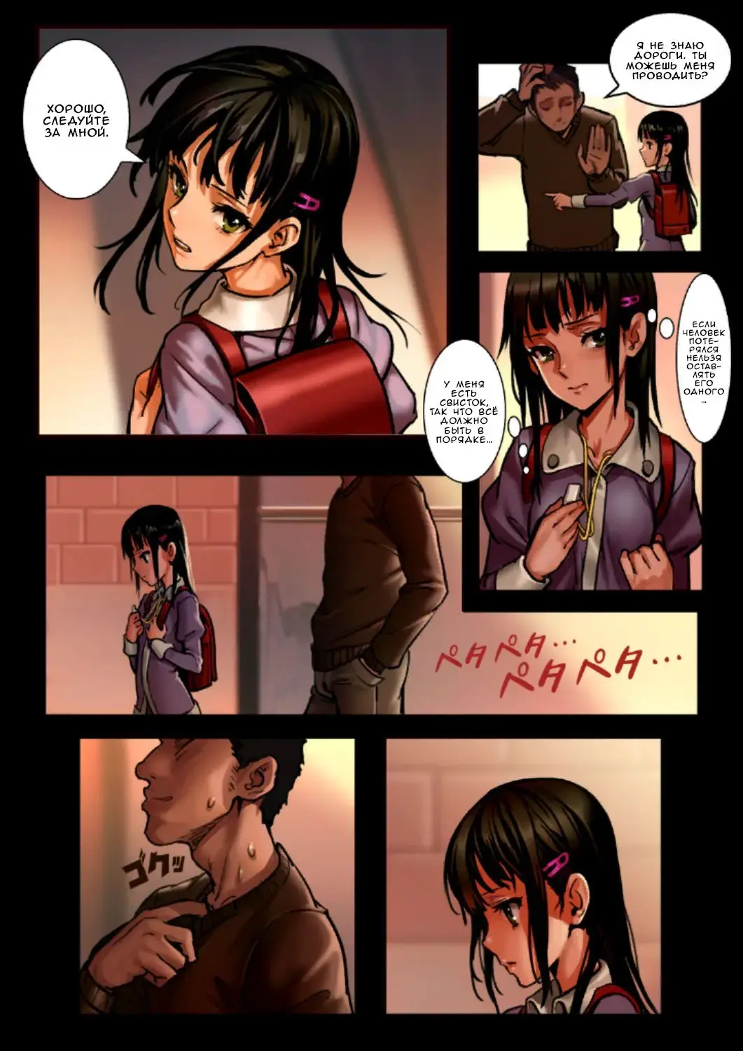 [As109] Shoujyo and the Back Alley Fhentai - Page 4