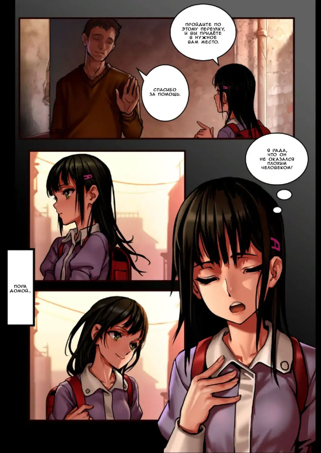 [As109] Shoujyo and the Back Alley Fhentai - Page 5