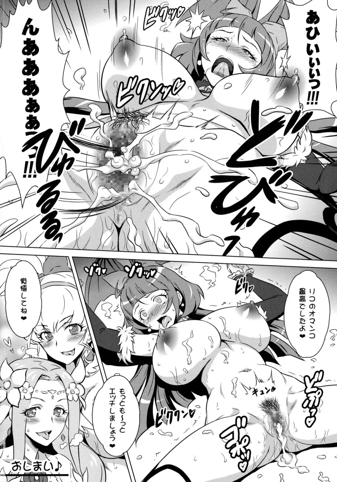 [Joy Ride] Yorokobi no Kuni Vol. 28 Futari no Seiki Futanari Mahou Fhentai - Page 18