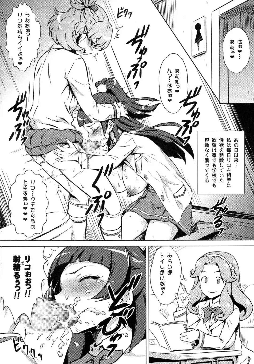 [Joy Ride] Yorokobi no Kuni Vol. 28 Futari no Seiki Futanari Mahou Fhentai - Page 4