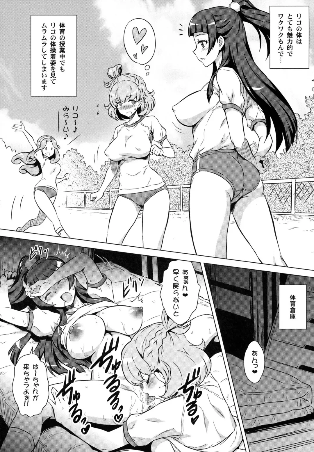 [Joy Ride] Yorokobi no Kuni Vol. 28 Futari no Seiki Futanari Mahou Fhentai - Page 6