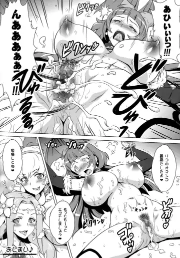 [Joy Ride] Yorokobi no Kuni Vol. 28 Futari no Seiki Futanari Mahou Fhentai - Page 18