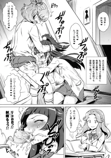 [Joy Ride] Yorokobi no Kuni Vol. 28 Futari no Seiki Futanari Mahou Fhentai - Page 4