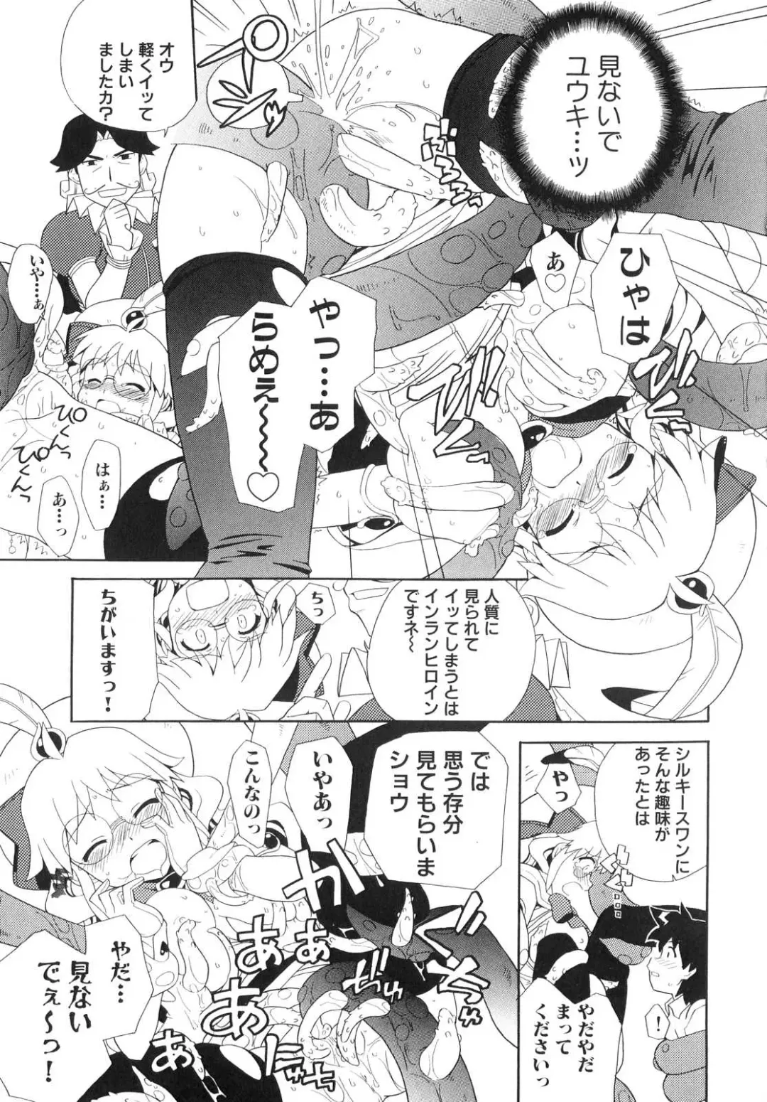 Shinnyuu Yuugi ~Shokushu-kei Doujin Anthology~ Fhentai - Page 101