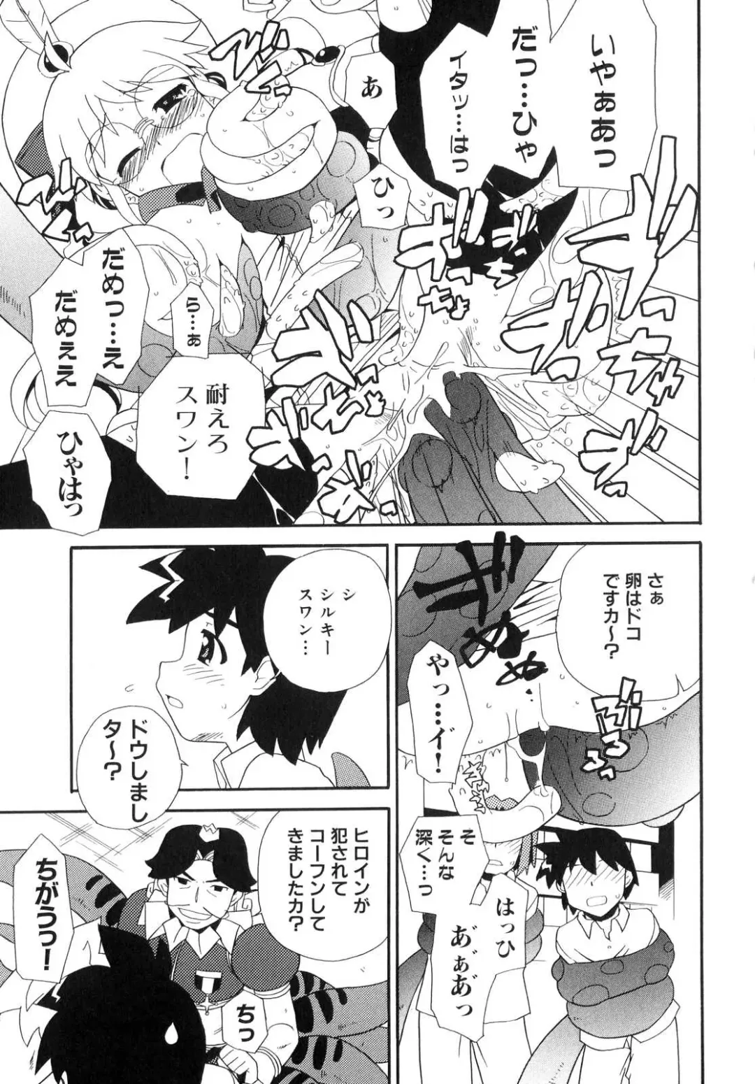 Shinnyuu Yuugi ~Shokushu-kei Doujin Anthology~ Fhentai - Page 103