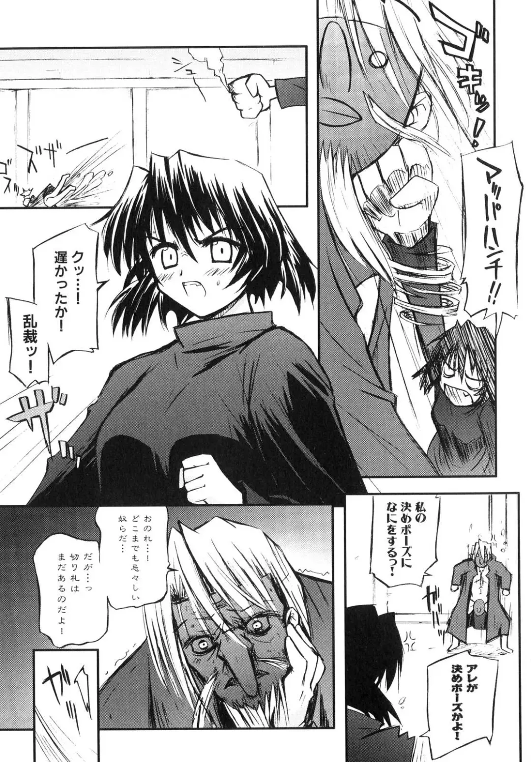 Shinnyuu Yuugi ~Shokushu-kei Doujin Anthology~ Fhentai - Page 115