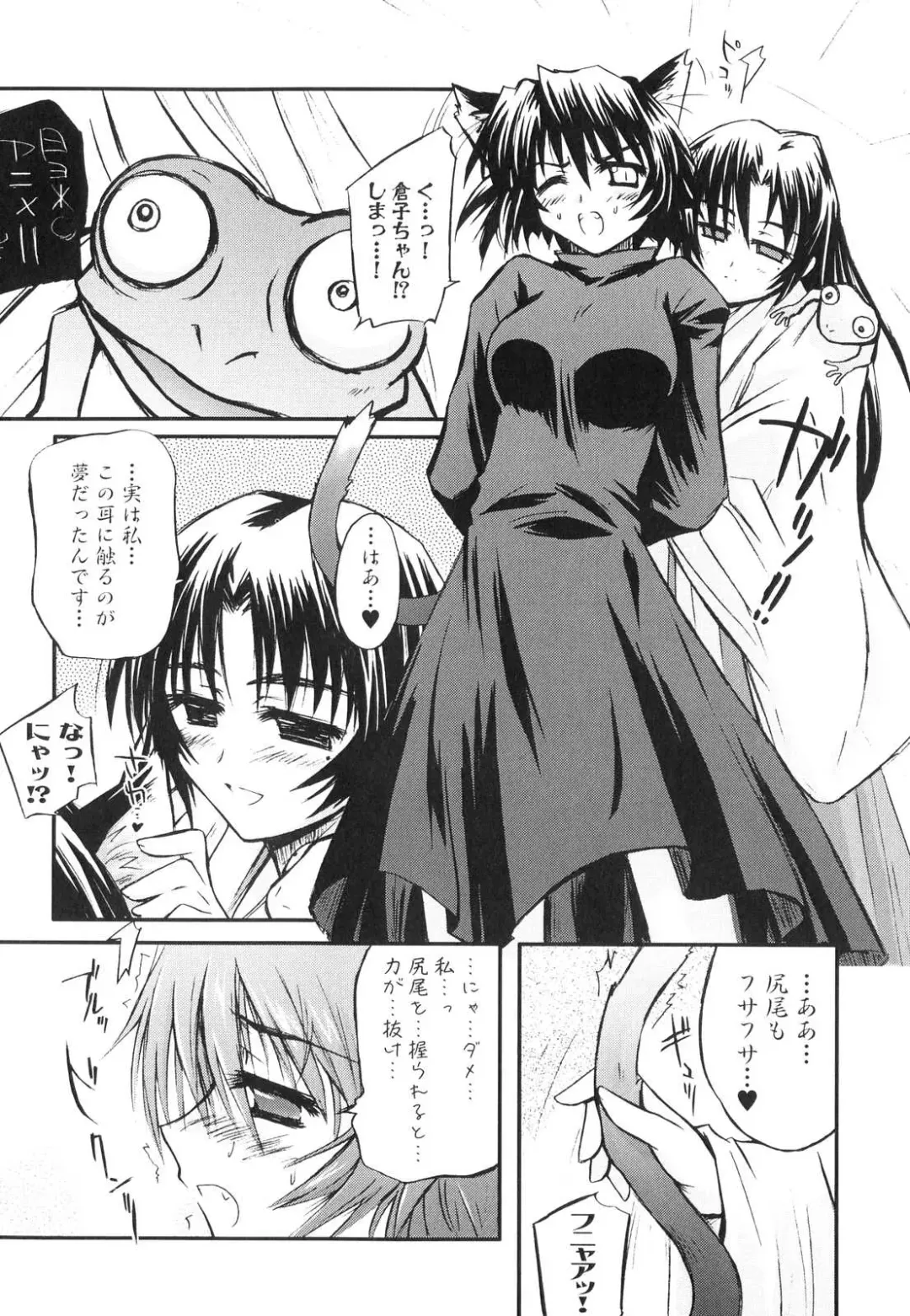 Shinnyuu Yuugi ~Shokushu-kei Doujin Anthology~ Fhentai - Page 116