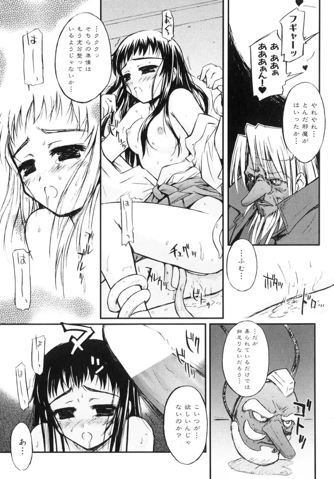 Shinnyuu Yuugi ~Shokushu-kei Doujin Anthology~ Fhentai - Page 117