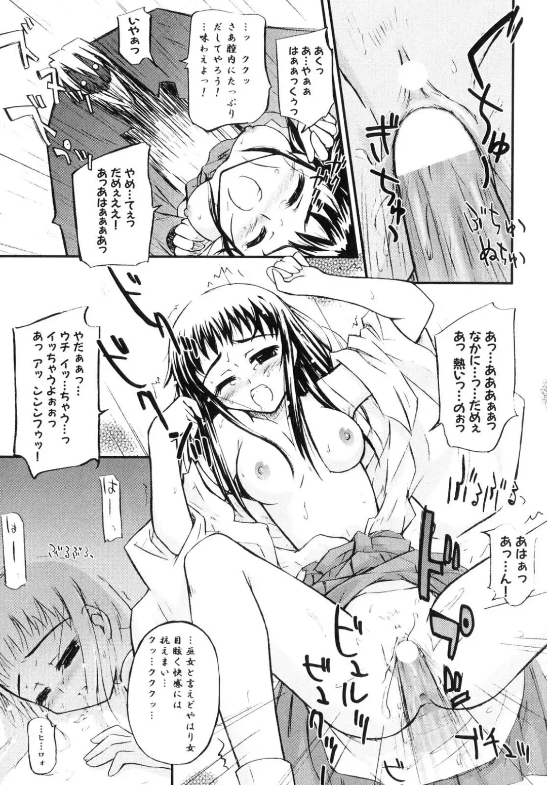 Shinnyuu Yuugi ~Shokushu-kei Doujin Anthology~ Fhentai - Page 121