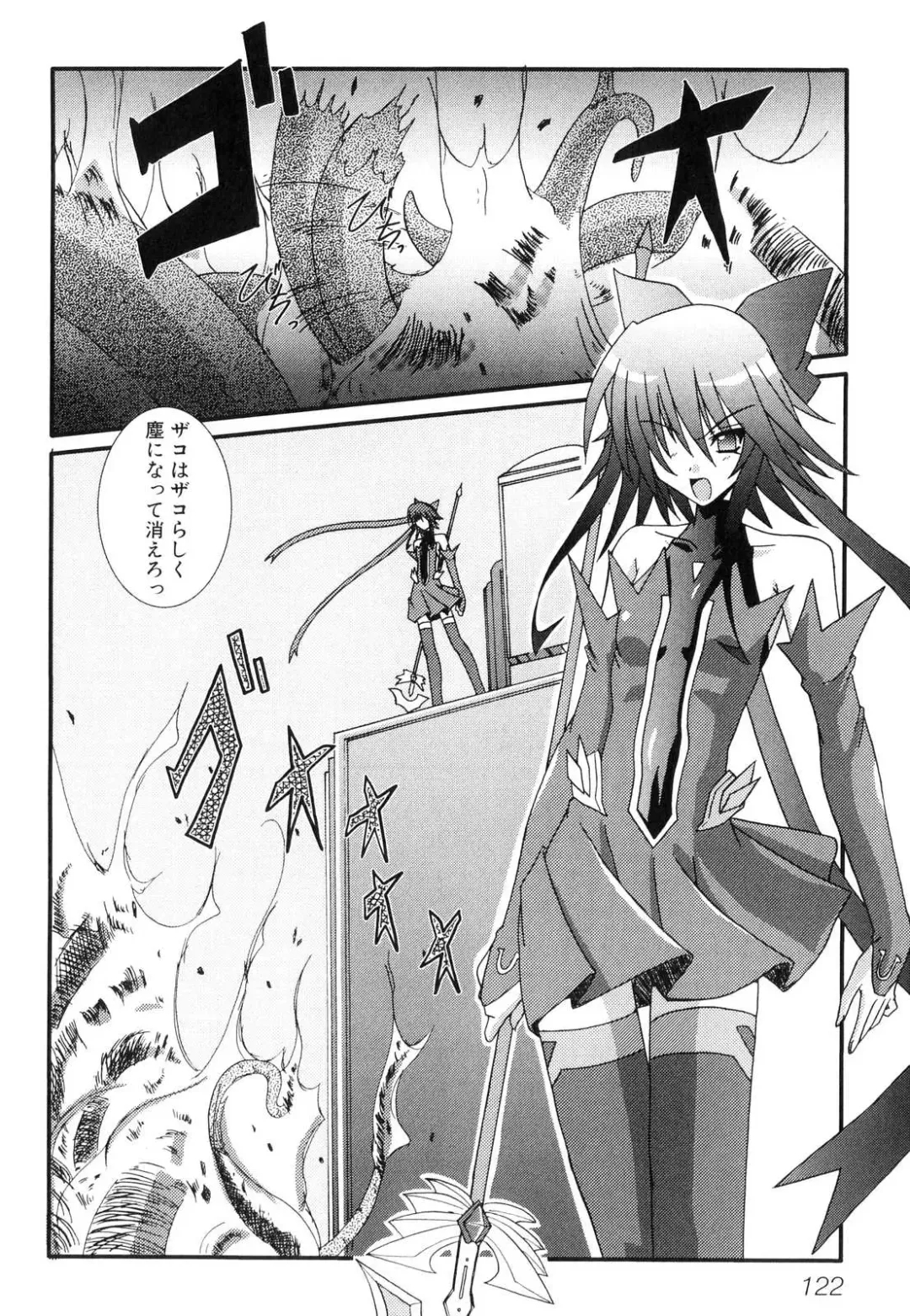 Shinnyuu Yuugi ~Shokushu-kei Doujin Anthology~ Fhentai - Page 124