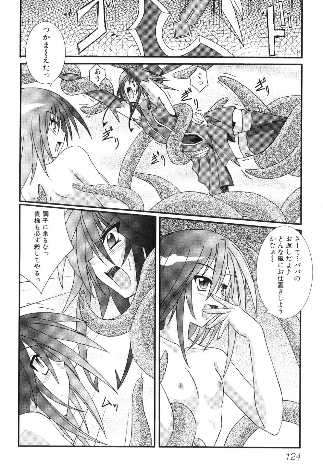 Shinnyuu Yuugi ~Shokushu-kei Doujin Anthology~ Fhentai - Page 126