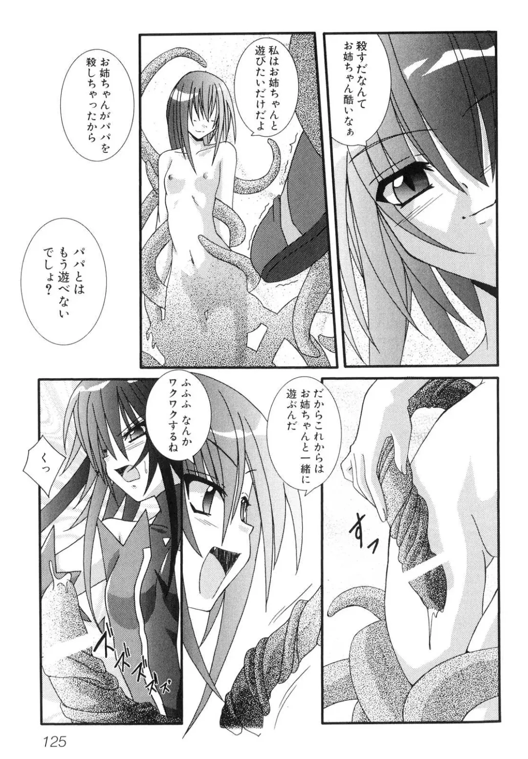 Shinnyuu Yuugi ~Shokushu-kei Doujin Anthology~ Fhentai - Page 127