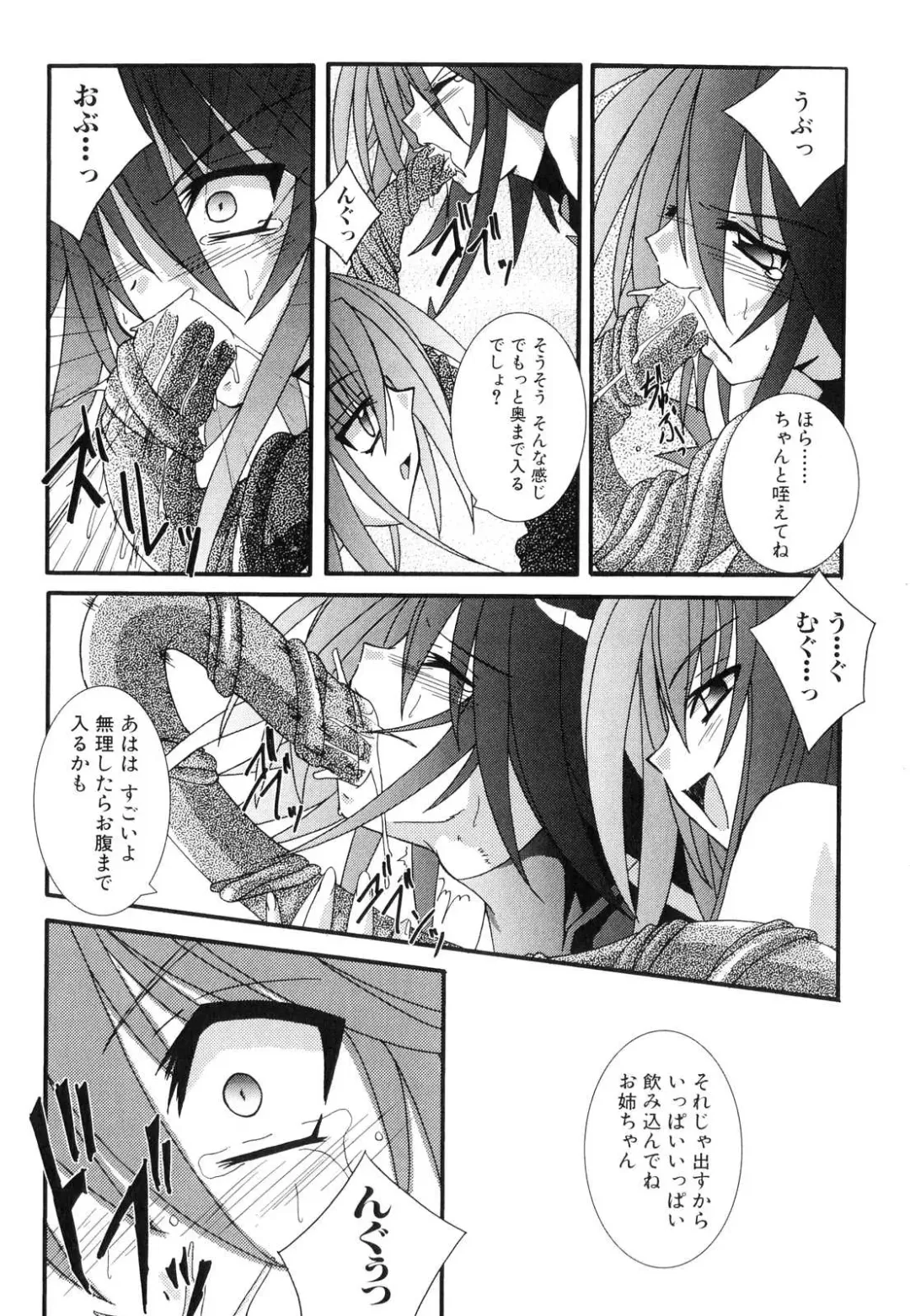 Shinnyuu Yuugi ~Shokushu-kei Doujin Anthology~ Fhentai - Page 128