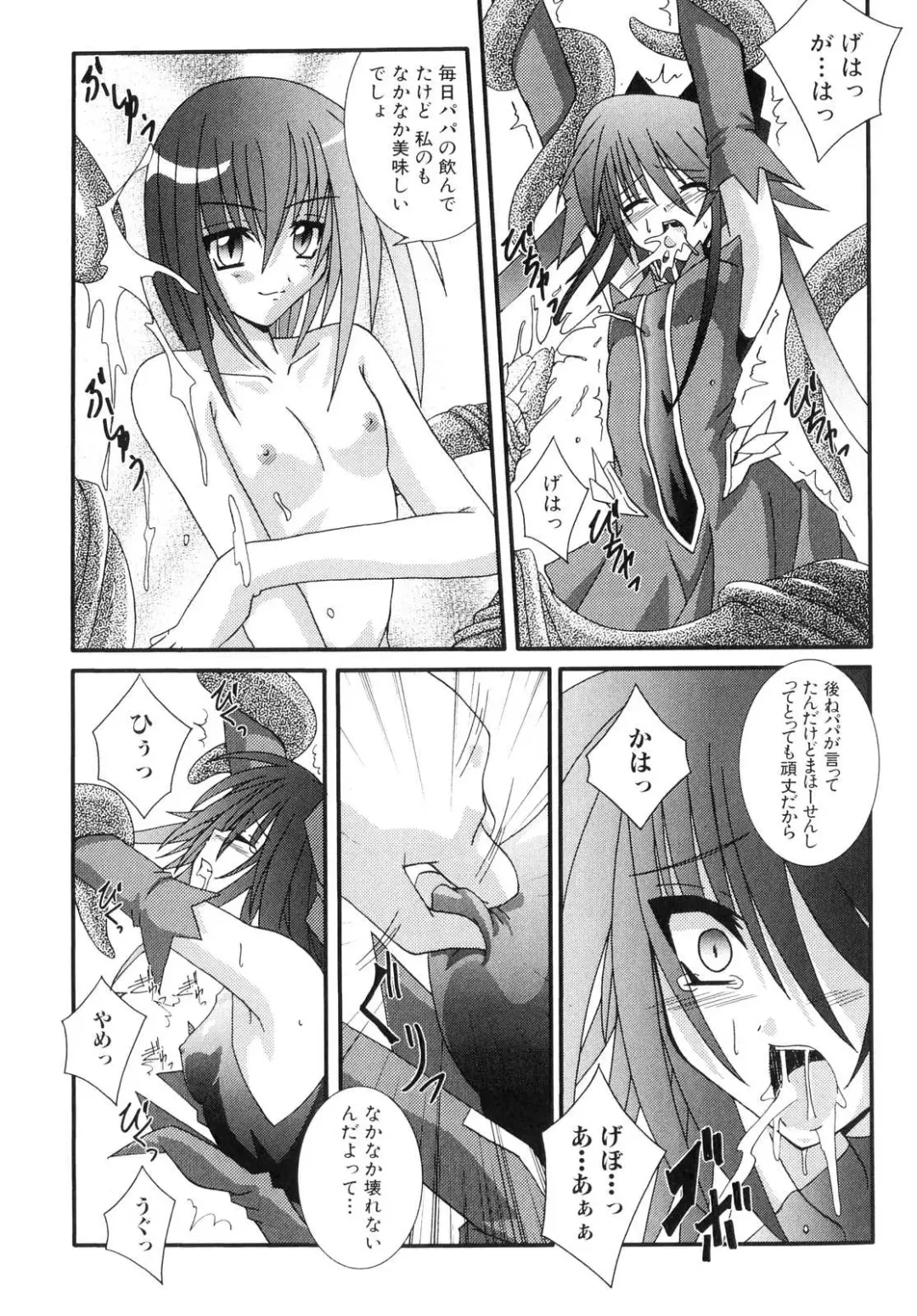 Shinnyuu Yuugi ~Shokushu-kei Doujin Anthology~ Fhentai - Page 129