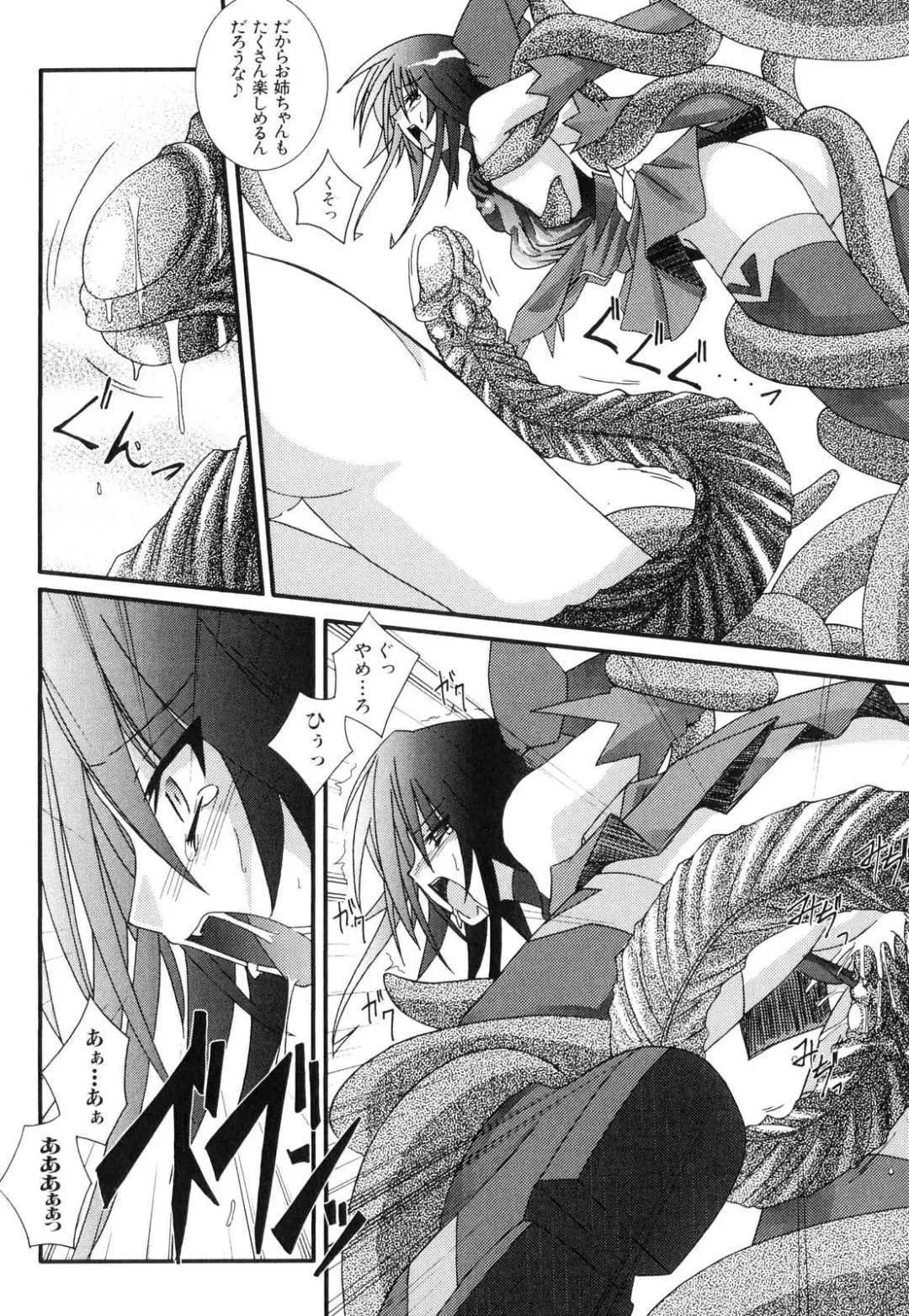 Shinnyuu Yuugi ~Shokushu-kei Doujin Anthology~ Fhentai - Page 130