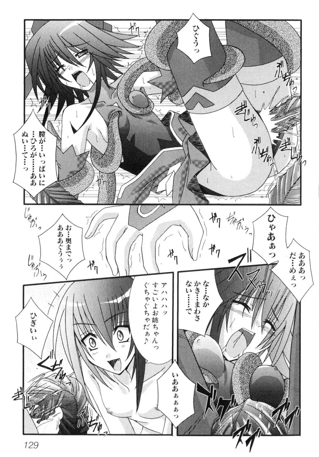 Shinnyuu Yuugi ~Shokushu-kei Doujin Anthology~ Fhentai - Page 131